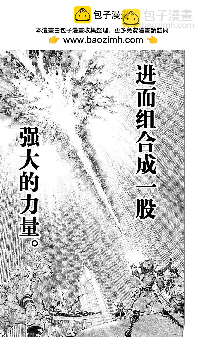 香格里拉·弗隴提亞~屎作獵人向神作發起挑戰~ - 第170話 - 1
