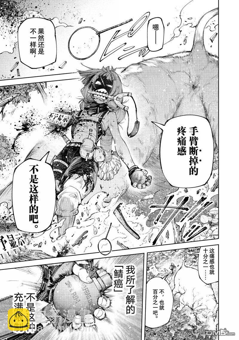 香格里拉·弗隴提亞~屎作獵人向神作發起挑戰~ - 第174話 - 3