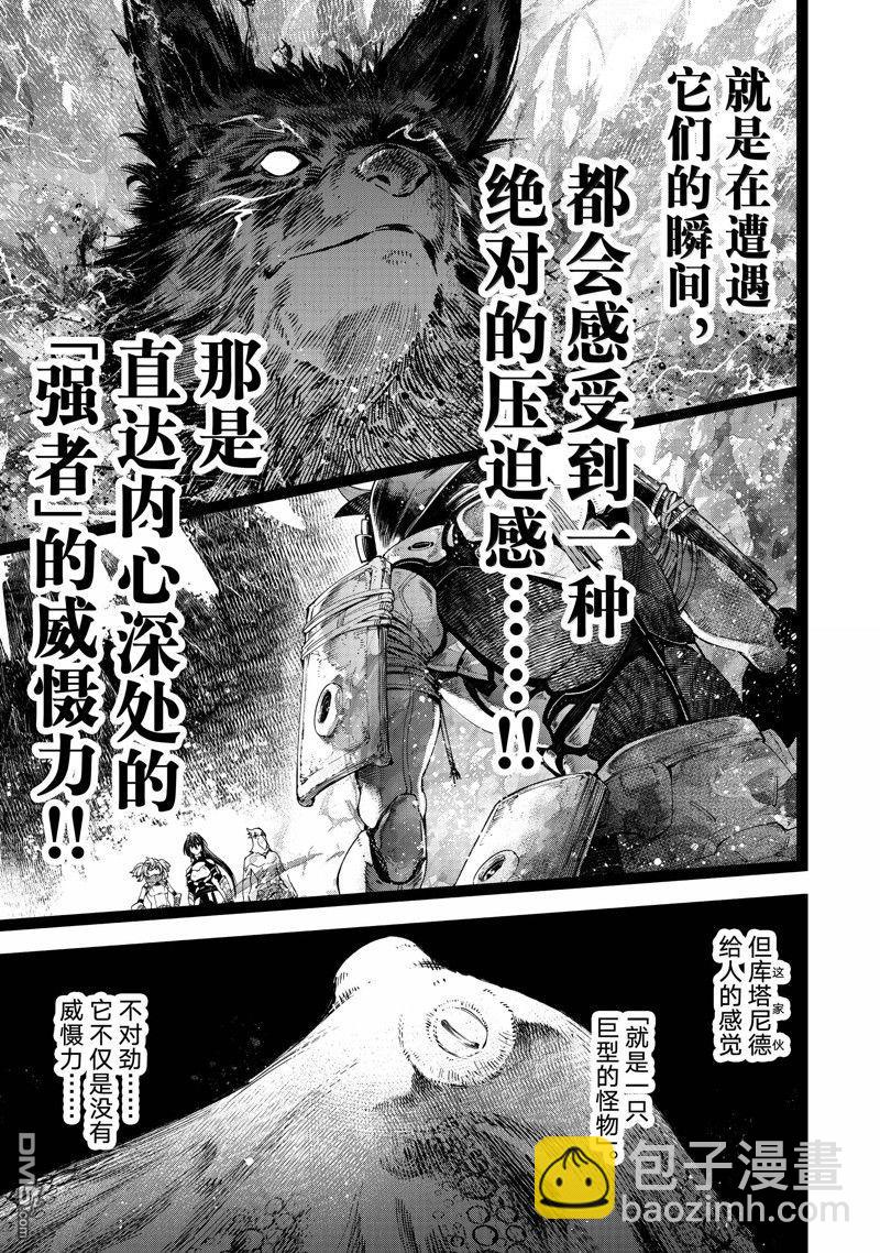 香格里拉·弗隴提亞~屎作獵人向神作發起挑戰~ - 第176話 - 3