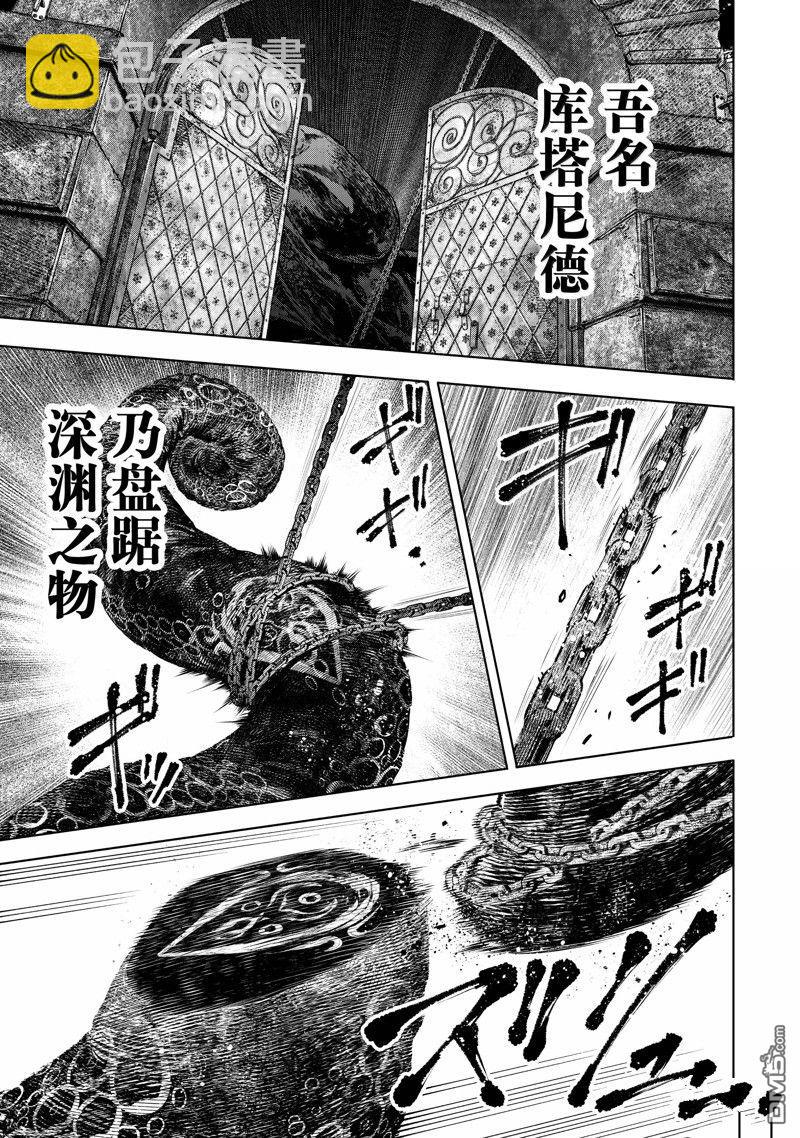香格里拉·弗隴提亞~屎作獵人向神作發起挑戰~ - 第180話 - 3