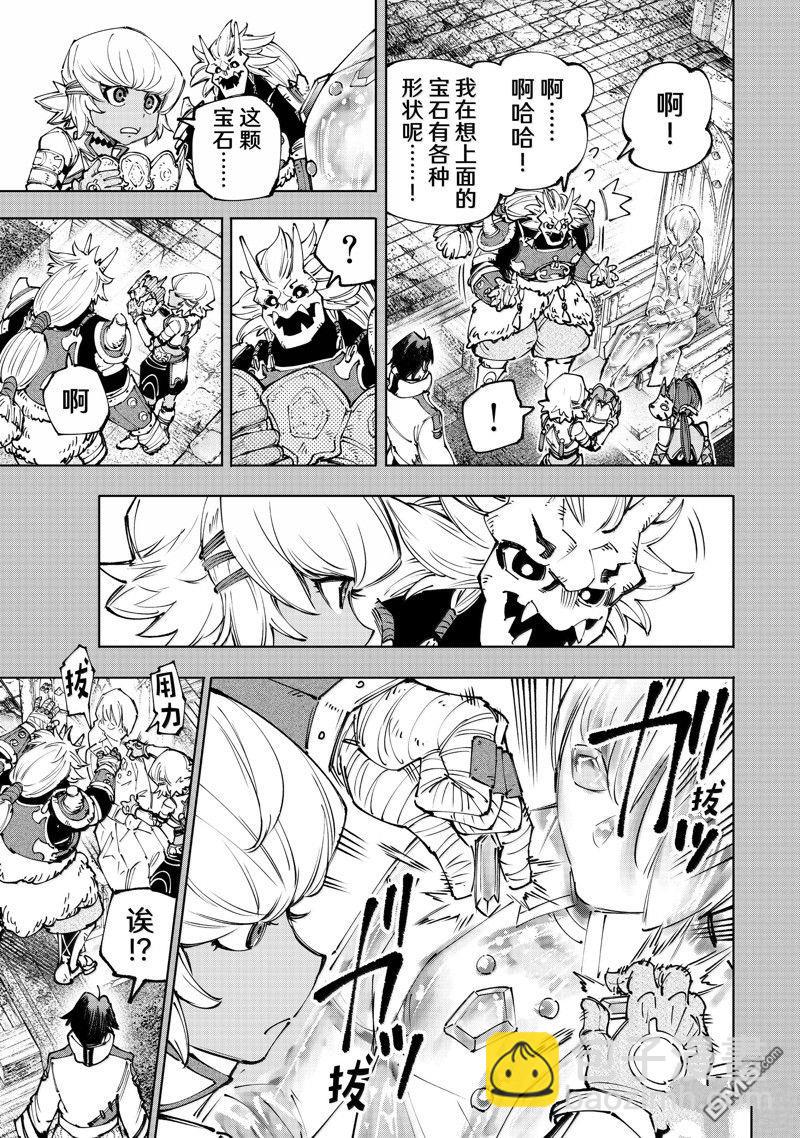 香格里拉·弗隴提亞~屎作獵人向神作發起挑戰~ - 第180話 - 3