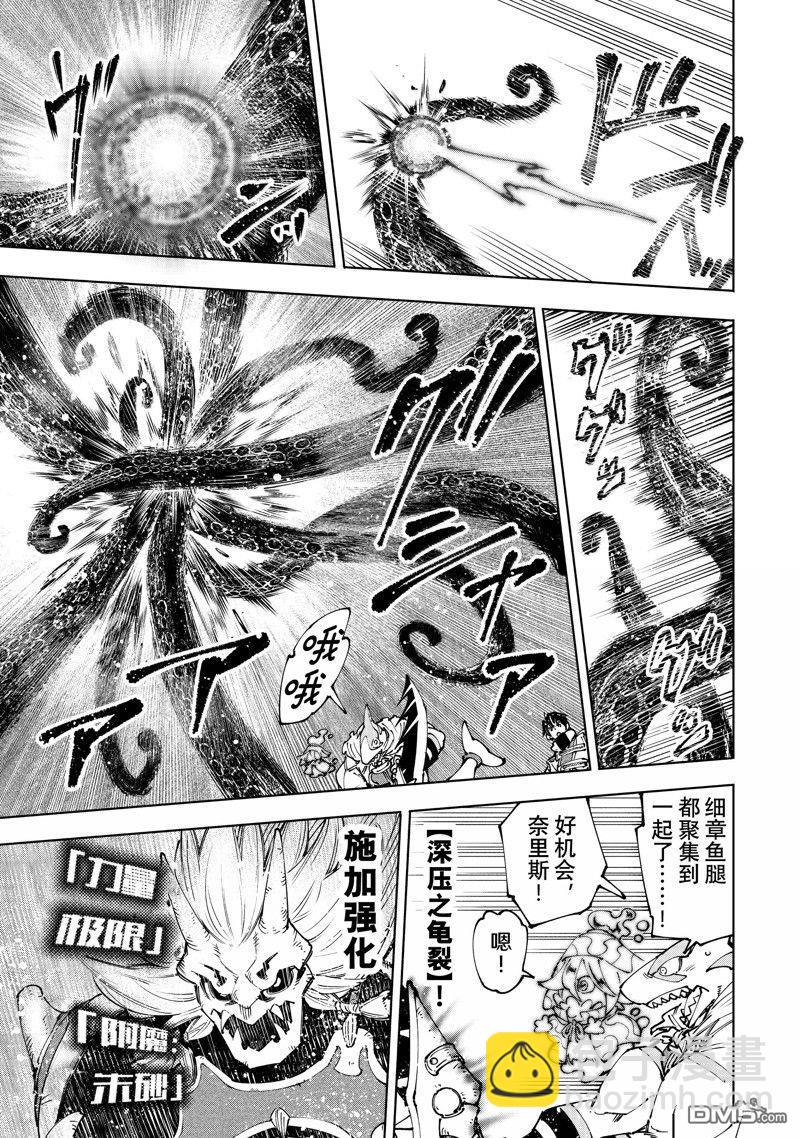 香格里拉·弗隴提亞~屎作獵人向神作發起挑戰~ - 第182話 - 3