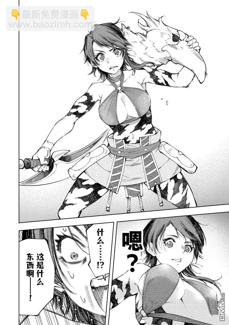 香格里拉·弗隴提亞~屎作獵人向神作發起挑戰~ - 第184話 - 3