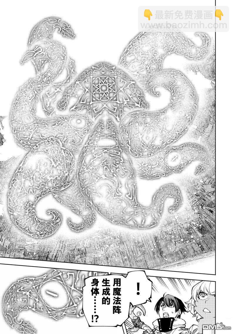 香格里拉·弗隴提亞~屎作獵人向神作發起挑戰~ - 第184話 - 2