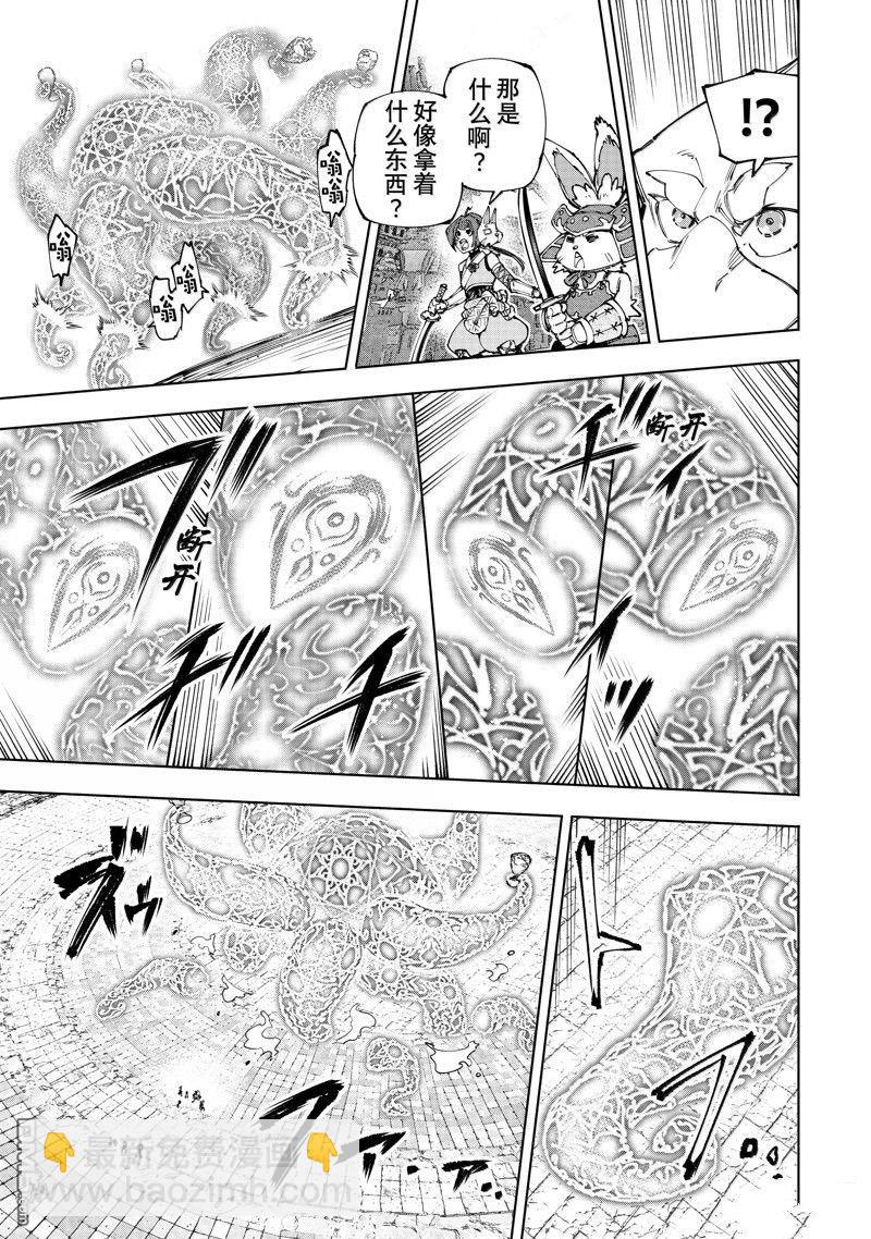 香格里拉·弗隴提亞~屎作獵人向神作發起挑戰~ - 第184話 - 4