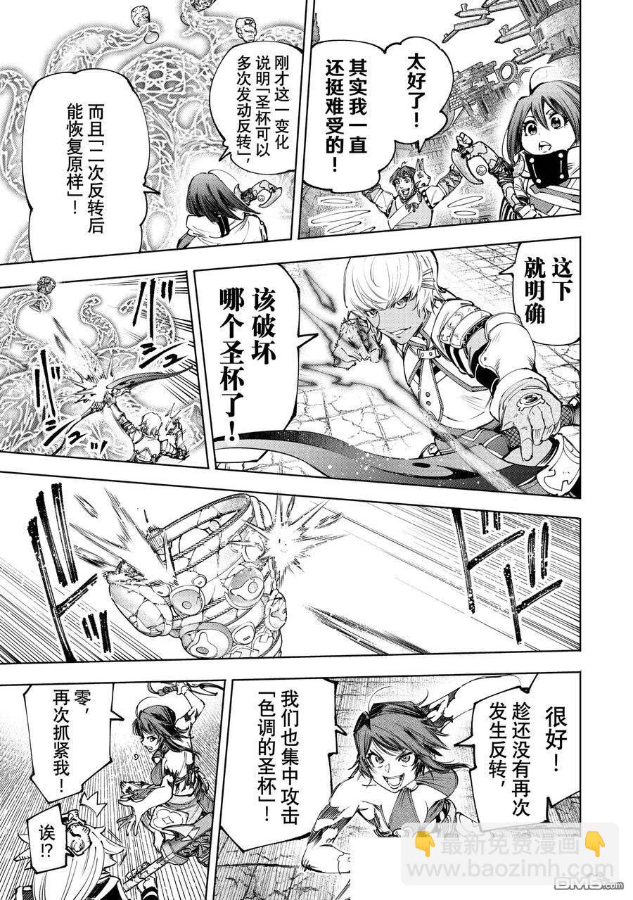 香格里拉·弗隴提亞~屎作獵人向神作發起挑戰~ - 第186話 - 1