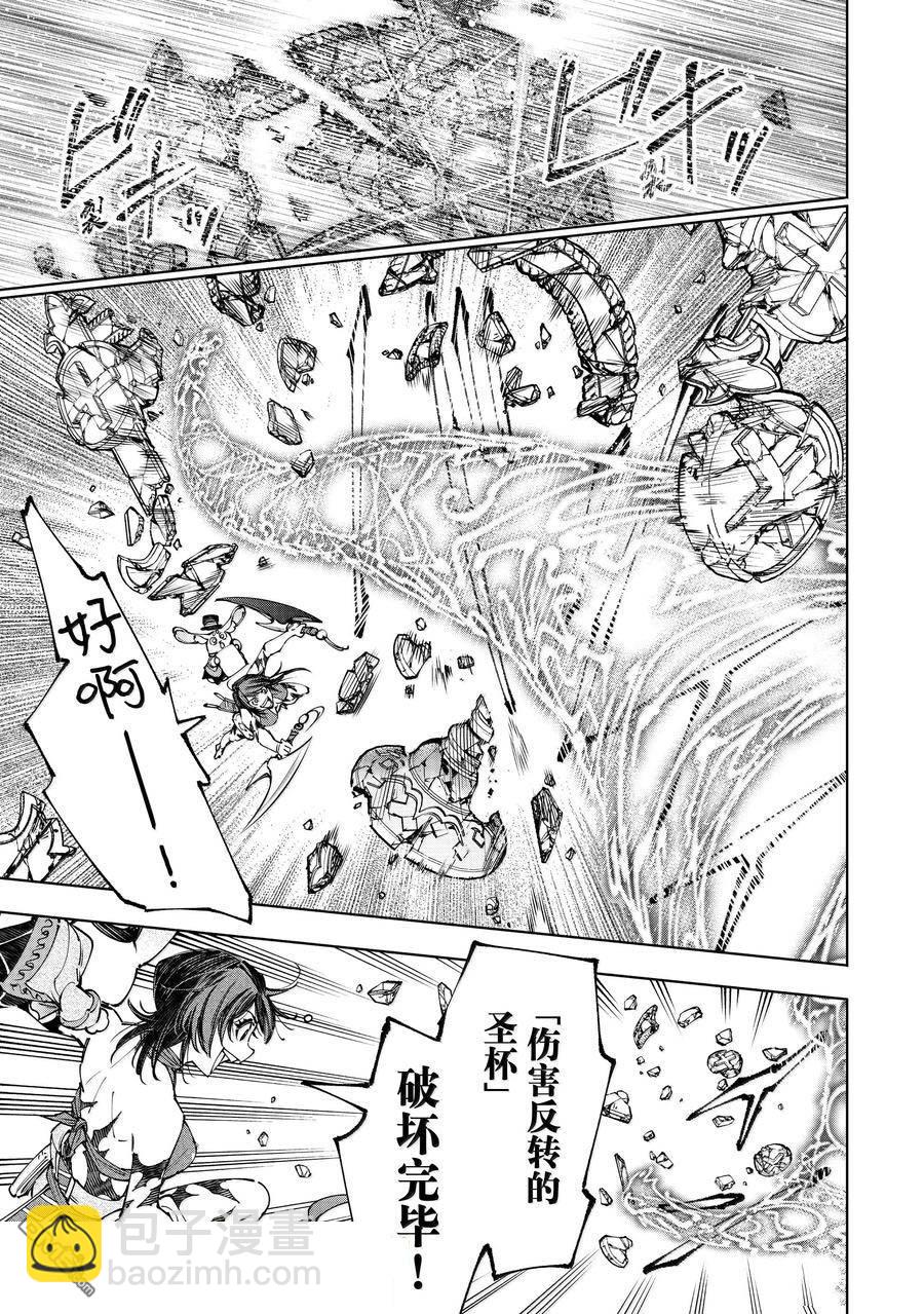 香格里拉·弗隴提亞~屎作獵人向神作發起挑戰~ - 第188話 - 1