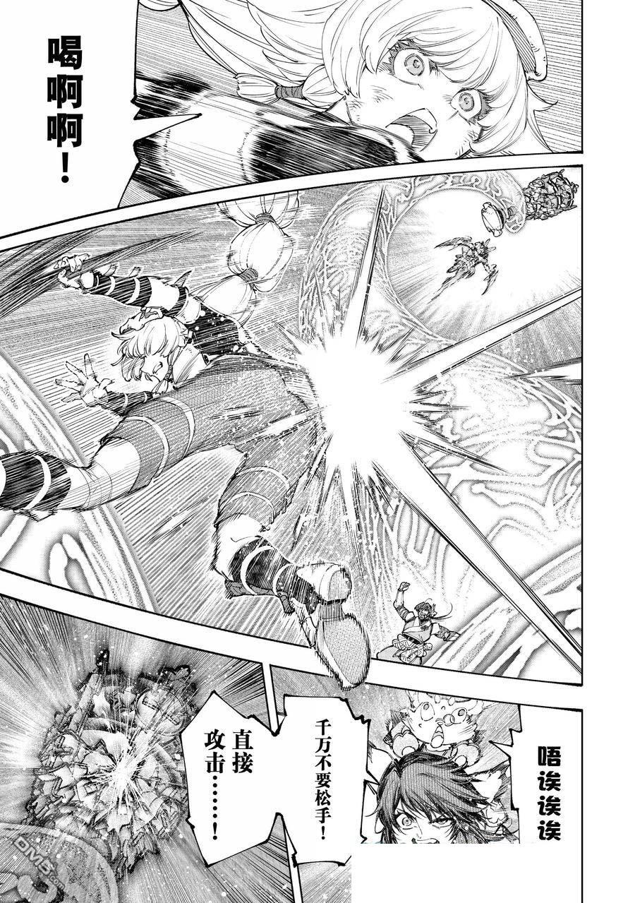 香格里拉·弗隴提亞~屎作獵人向神作發起挑戰~ - 第188話 - 1