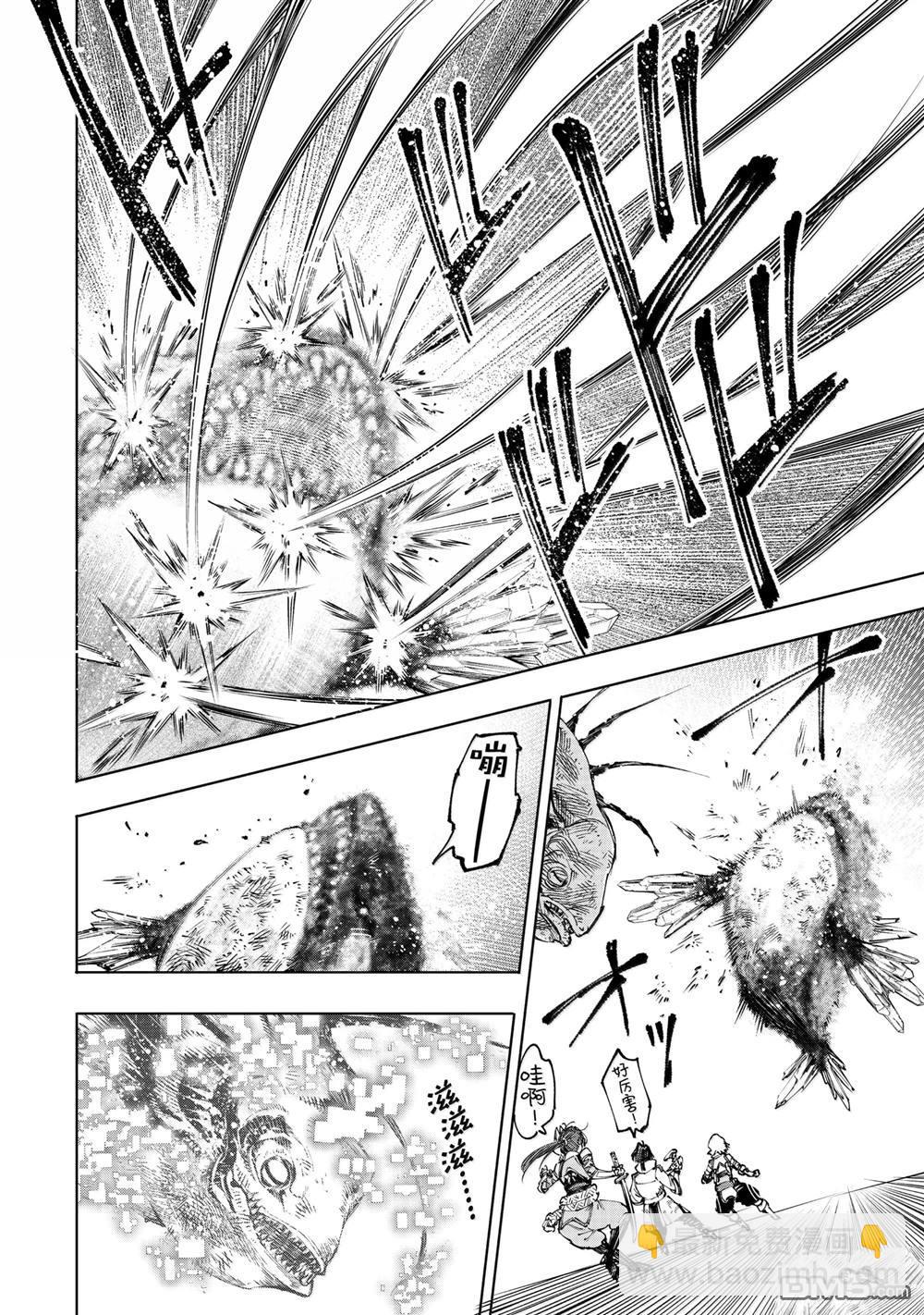 香格里拉·弗隴提亞~屎作獵人向神作發起挑戰~ - 第192話 - 4