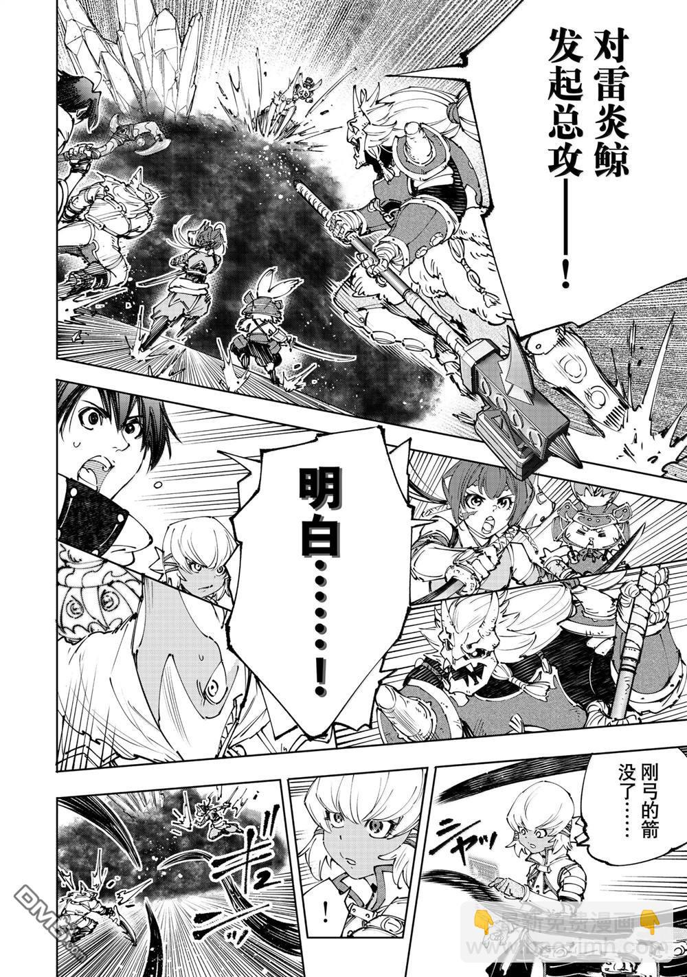 香格里拉·弗隴提亞~屎作獵人向神作發起挑戰~ - 第192話 - 2