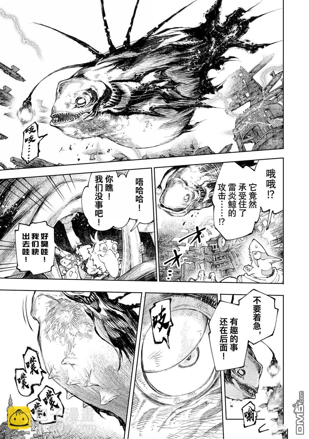 香格里拉·弗隴提亞~屎作獵人向神作發起挑戰~ - 第192話 - 3