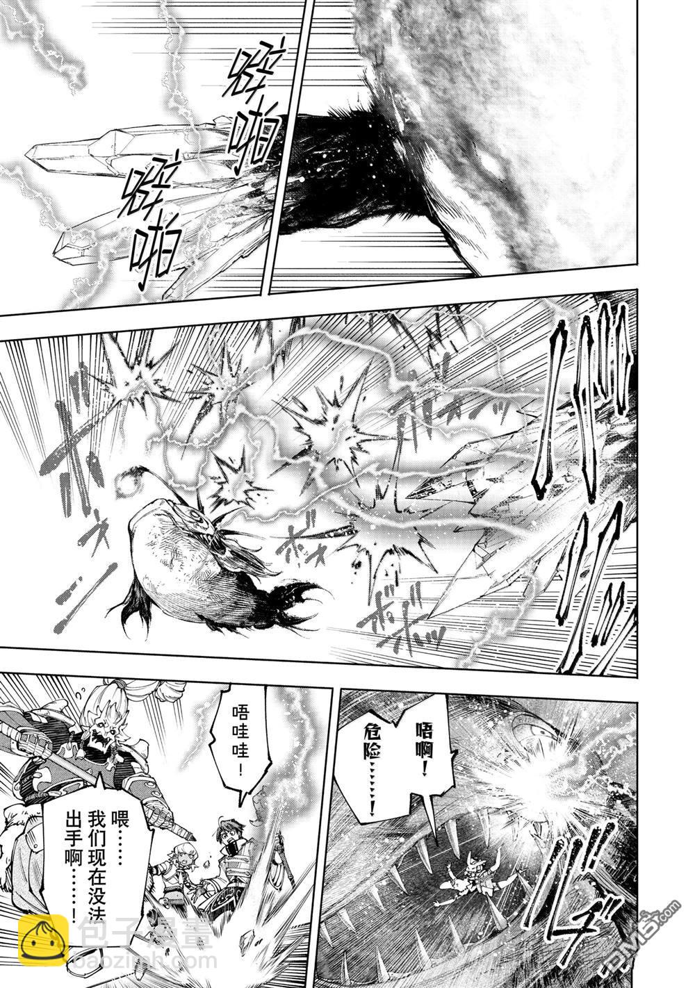 香格里拉·弗隴提亞~屎作獵人向神作發起挑戰~ - 第192話 - 1