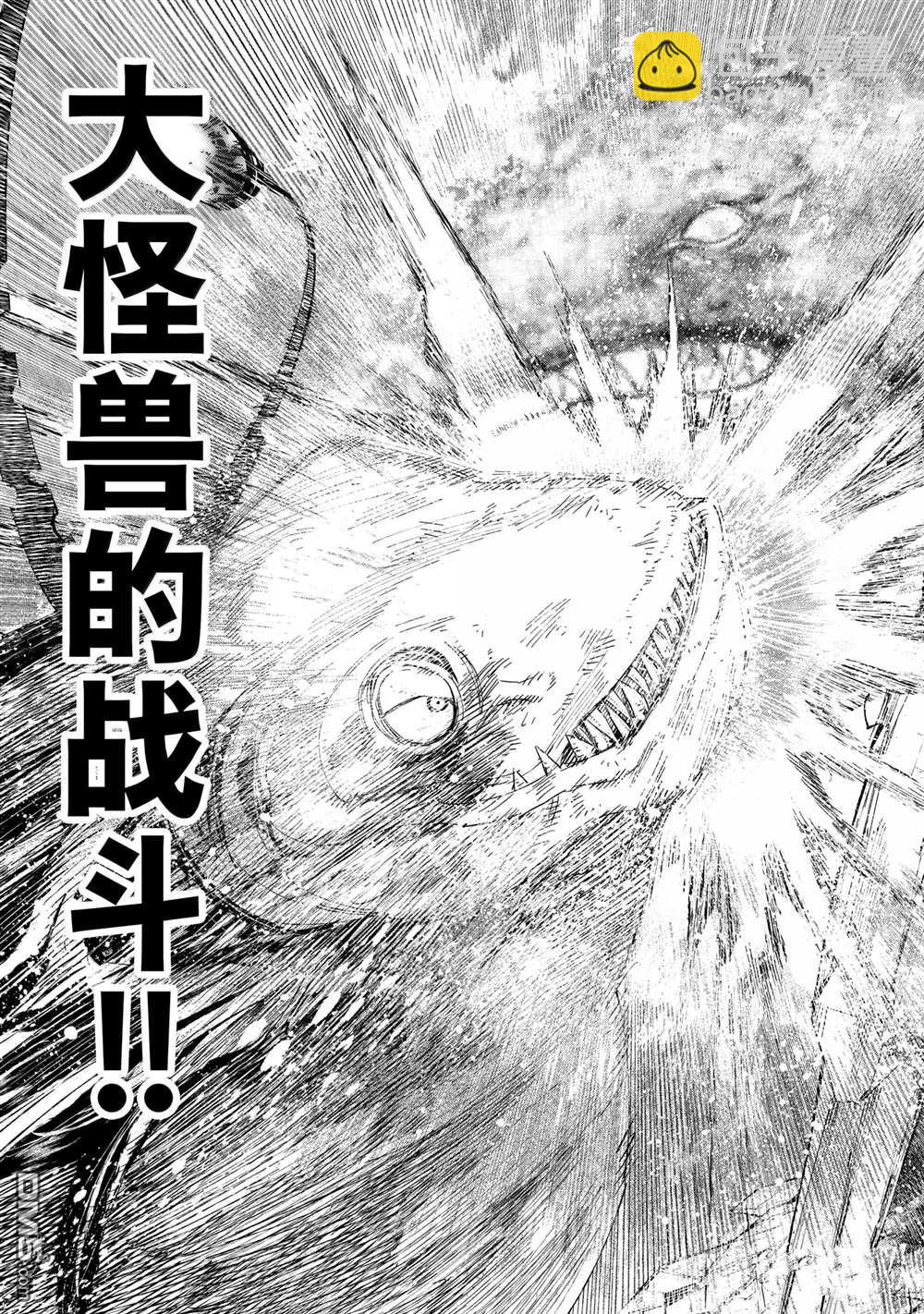 香格里拉·弗隴提亞~屎作獵人向神作發起挑戰~ - 第192話 - 3