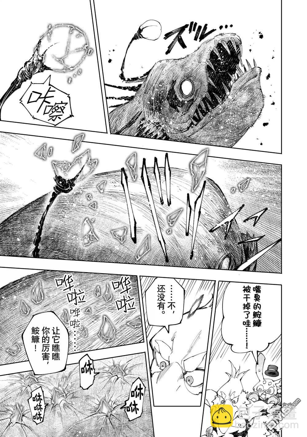 香格里拉·弗隴提亞~屎作獵人向神作發起挑戰~ - 第192話 - 1