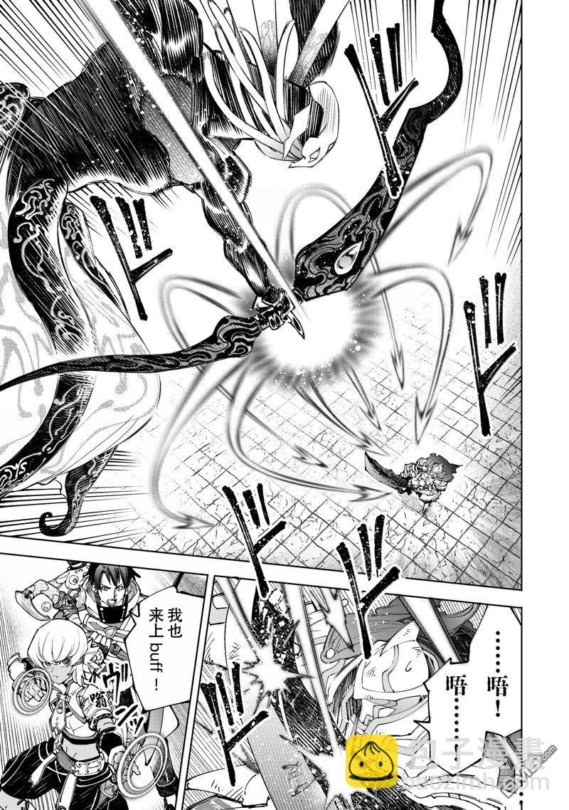 香格里拉·弗隴提亞~屎作獵人向神作發起挑戰~ - 第196話 - 1