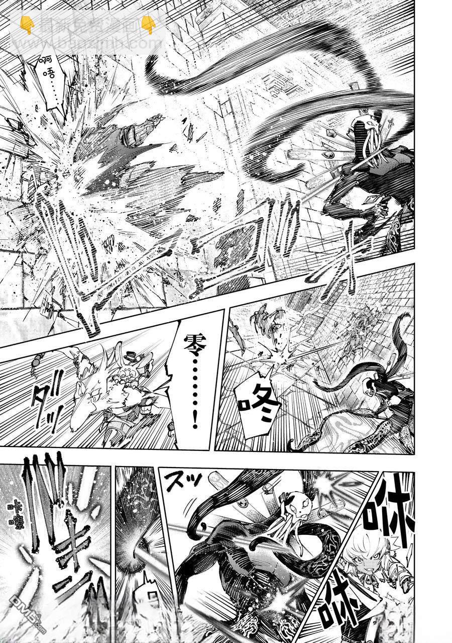 香格里拉·弗隴提亞~屎作獵人向神作發起挑戰~ - 第198話 - 1