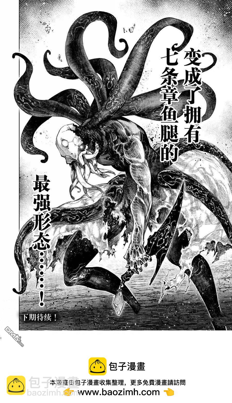 香格里拉·弗隴提亞~屎作獵人向神作發起挑戰~ - 第200話 - 2