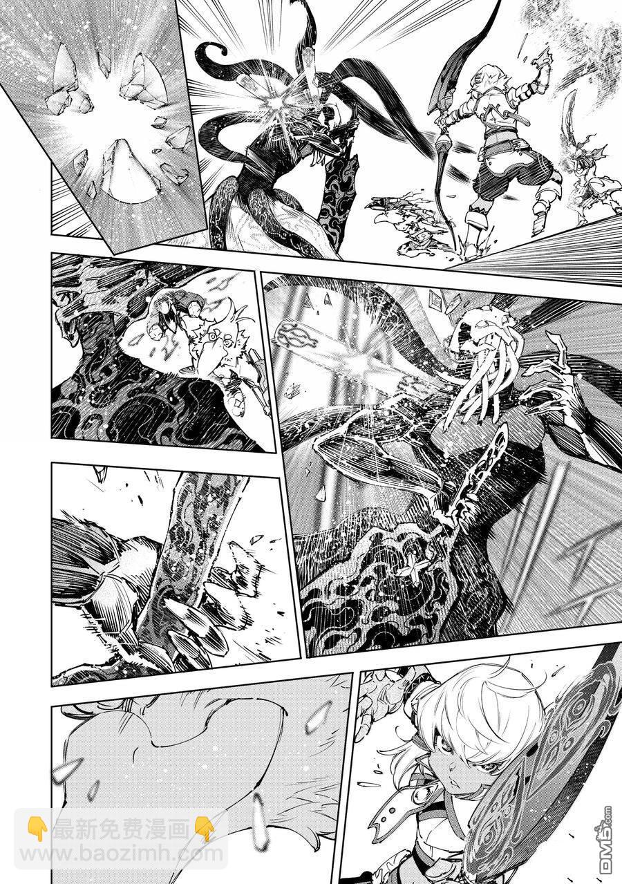 香格里拉·弗隴提亞~屎作獵人向神作發起挑戰~ - 第200話 - 4