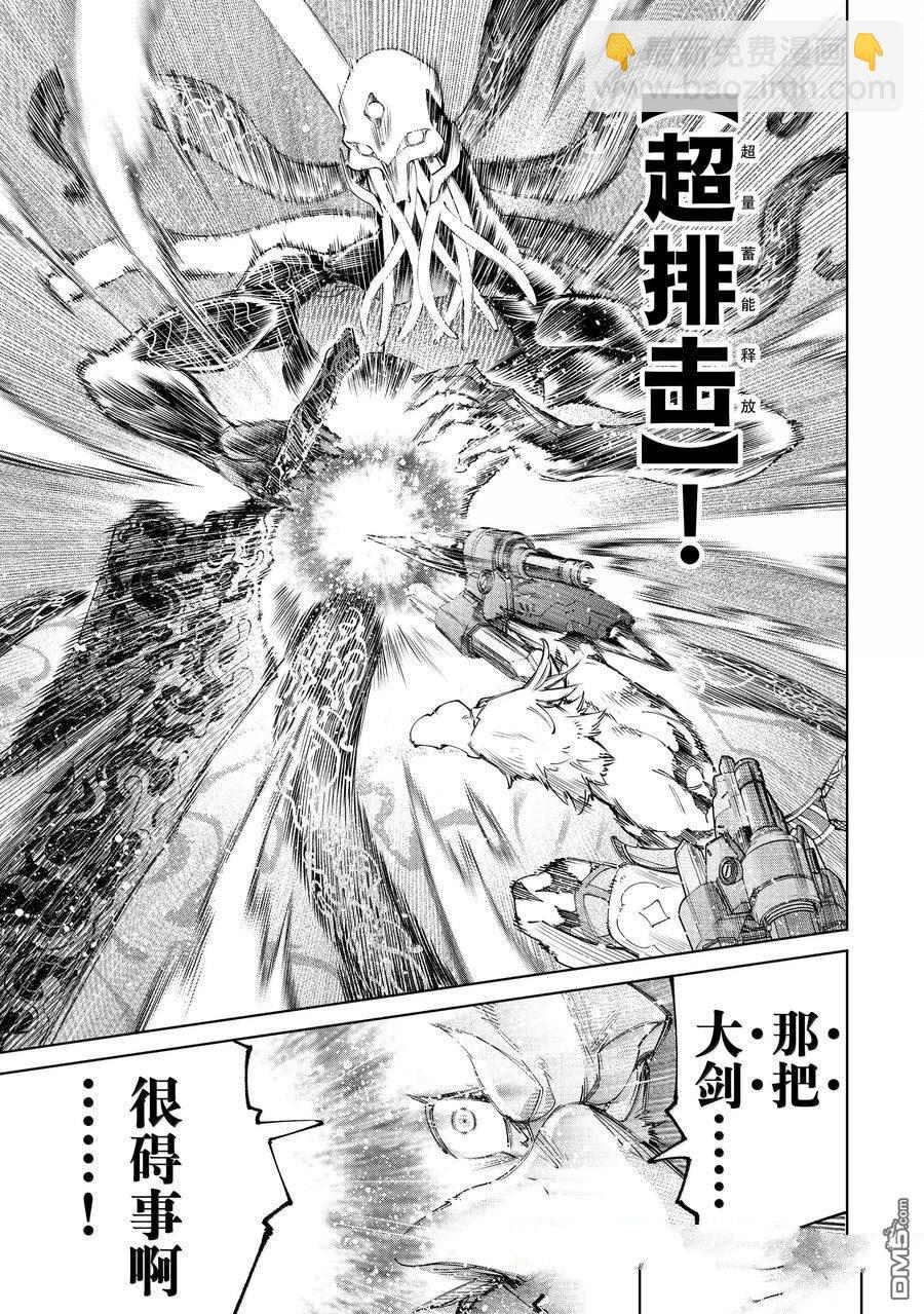 香格里拉·弗隴提亞~屎作獵人向神作發起挑戰~ - 第200話 - 1