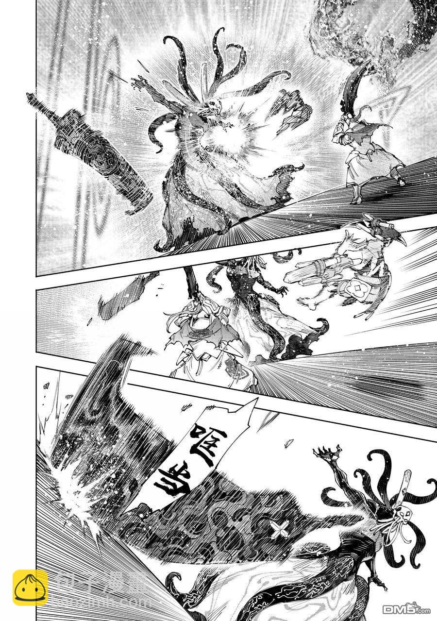 香格里拉·弗隴提亞~屎作獵人向神作發起挑戰~ - 第200話 - 2