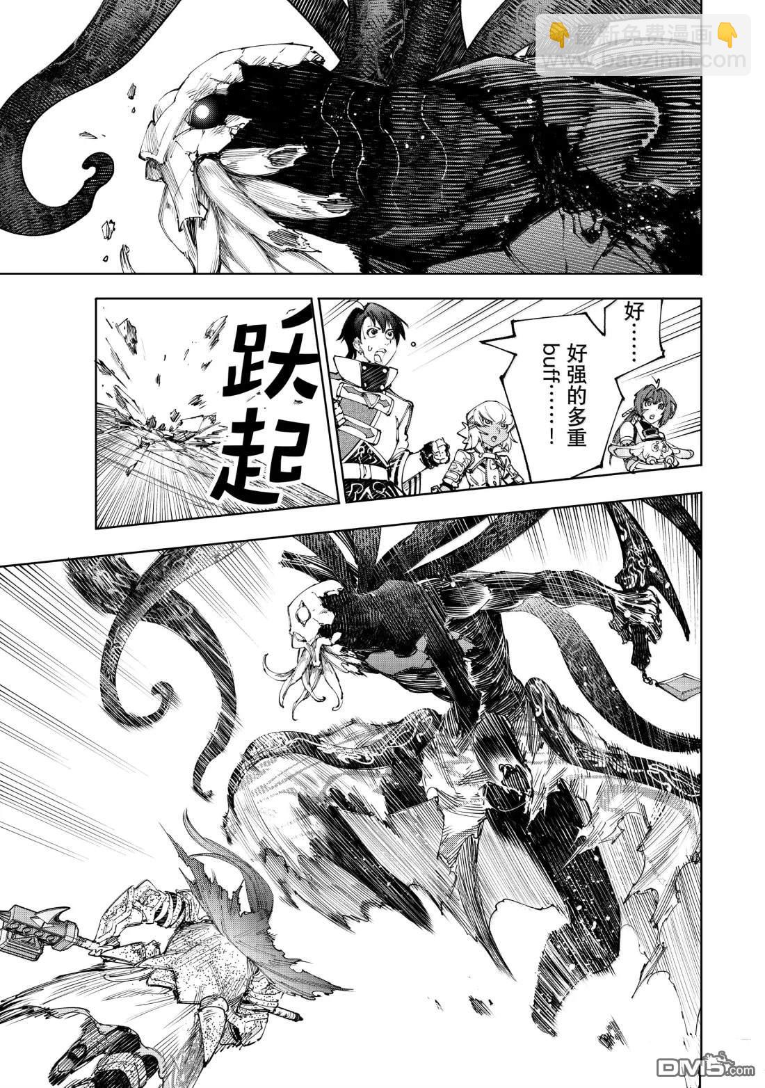 香格里拉·弗隴提亞~屎作獵人向神作發起挑戰~ - 第202話 - 1