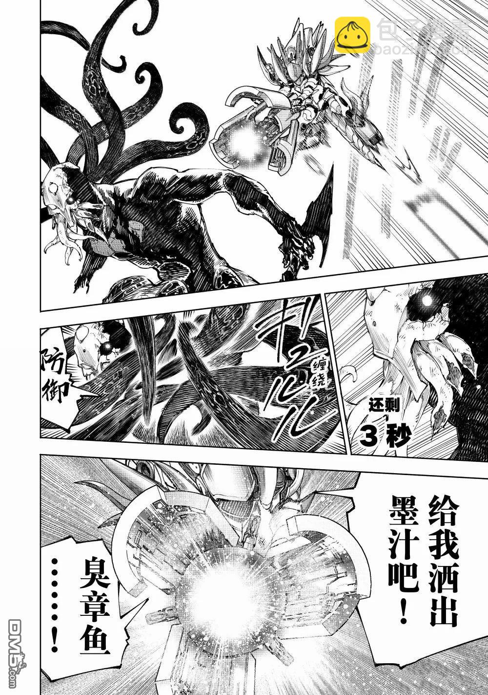 香格里拉·弗隴提亞~屎作獵人向神作發起挑戰~ - 第204話 - 2