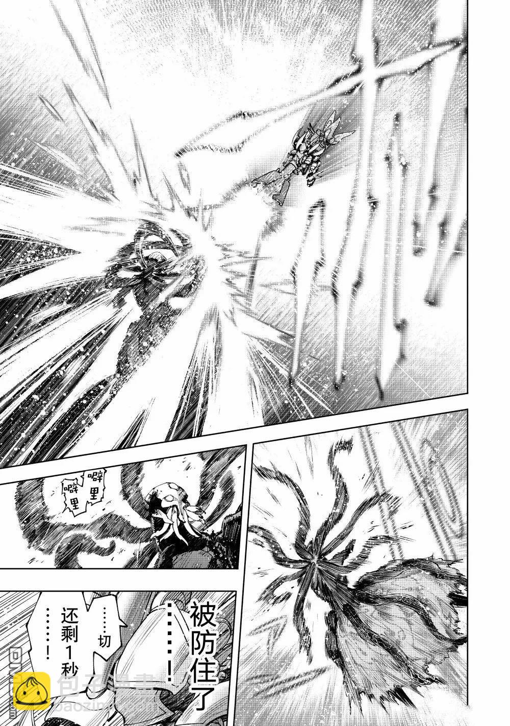 香格里拉·弗隴提亞~屎作獵人向神作發起挑戰~ - 第204話 - 3