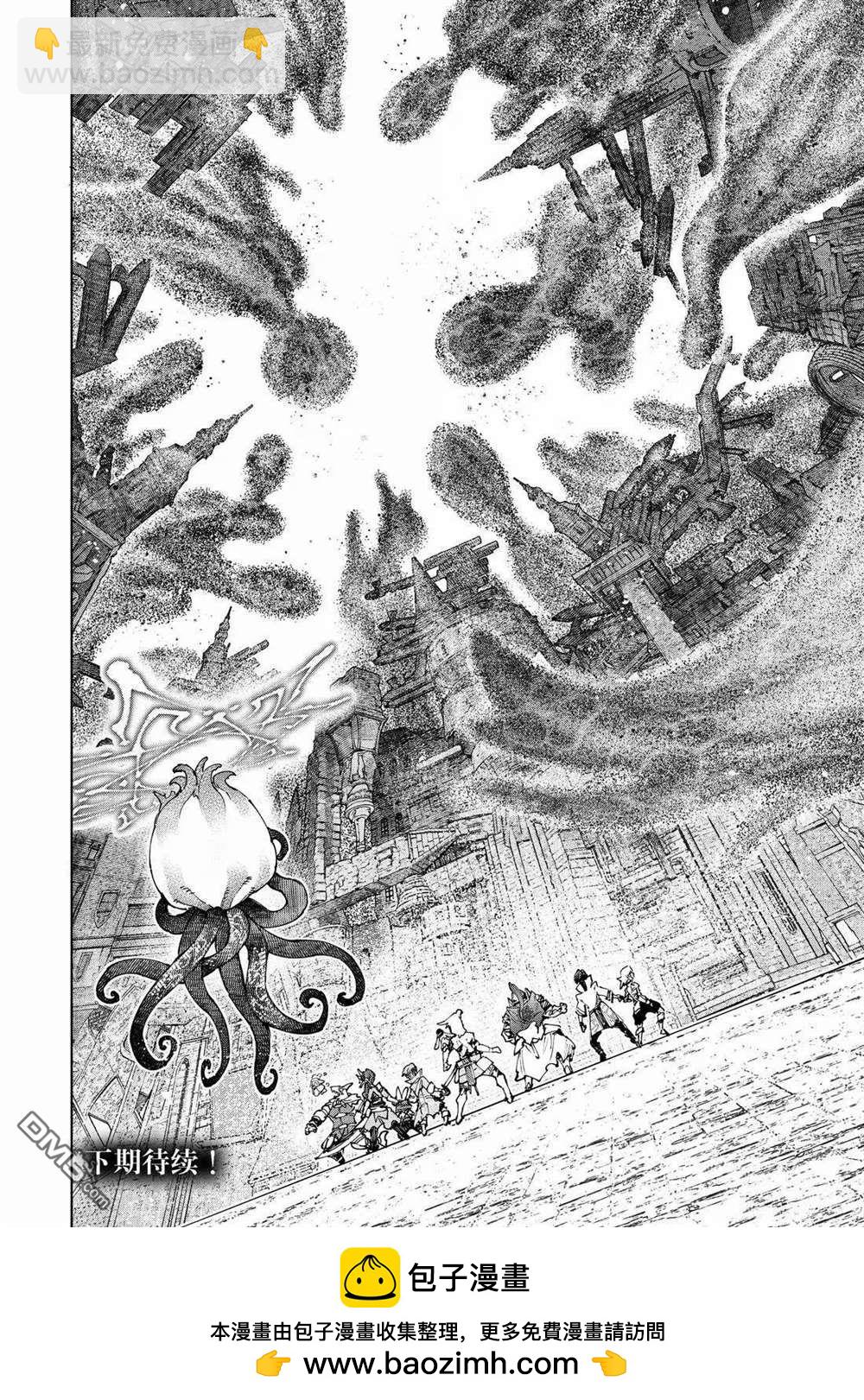 香格里拉·弗隴提亞~屎作獵人向神作發起挑戰~ - 第206話 - 2