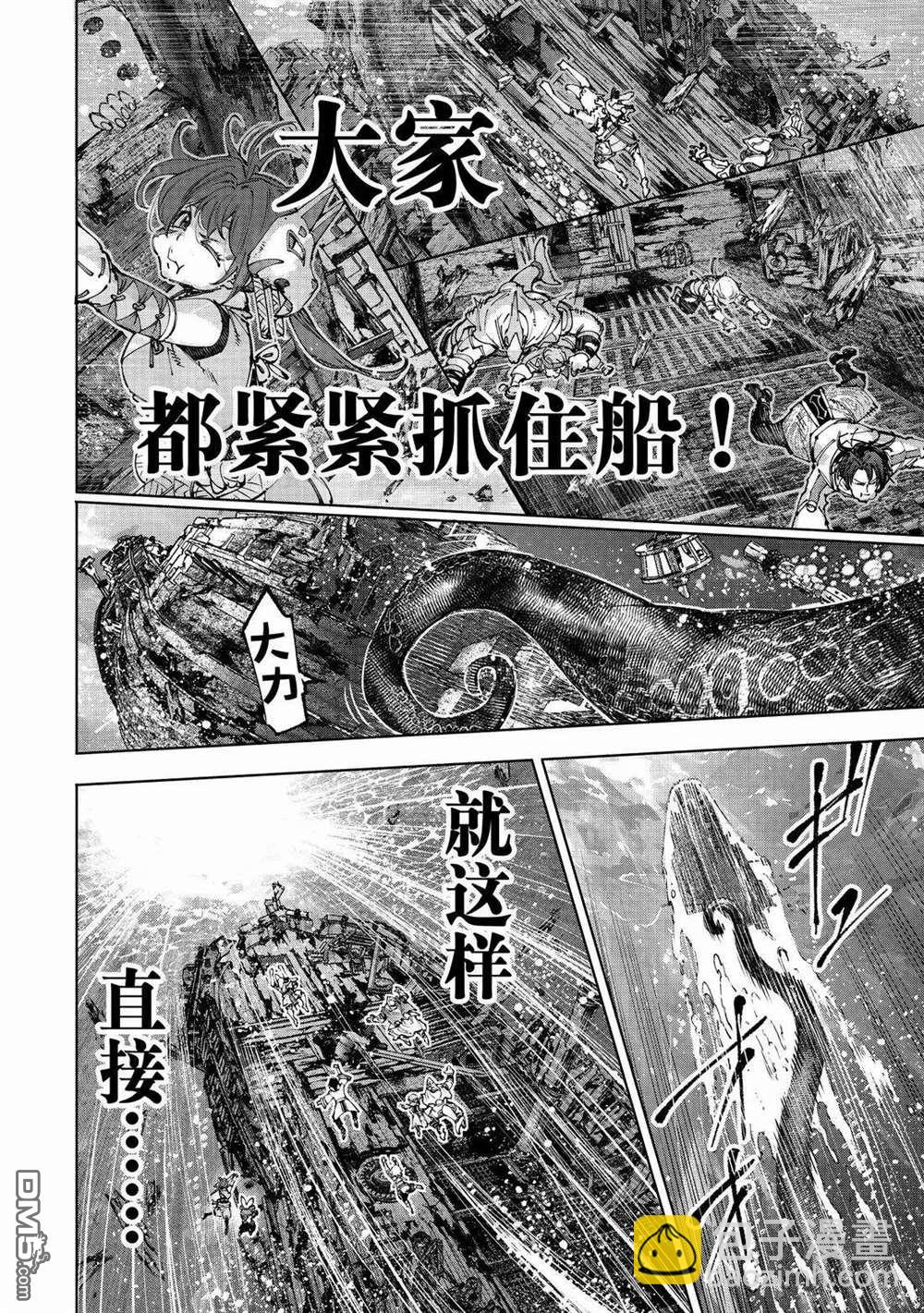 香格里拉·弗隴提亞~屎作獵人向神作發起挑戰~ - 第208話 - 2