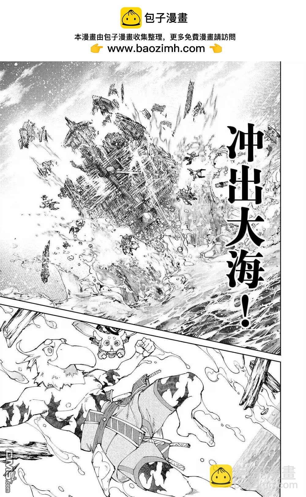 香格里拉·弗隴提亞~屎作獵人向神作發起挑戰~ - 第208話 - 3