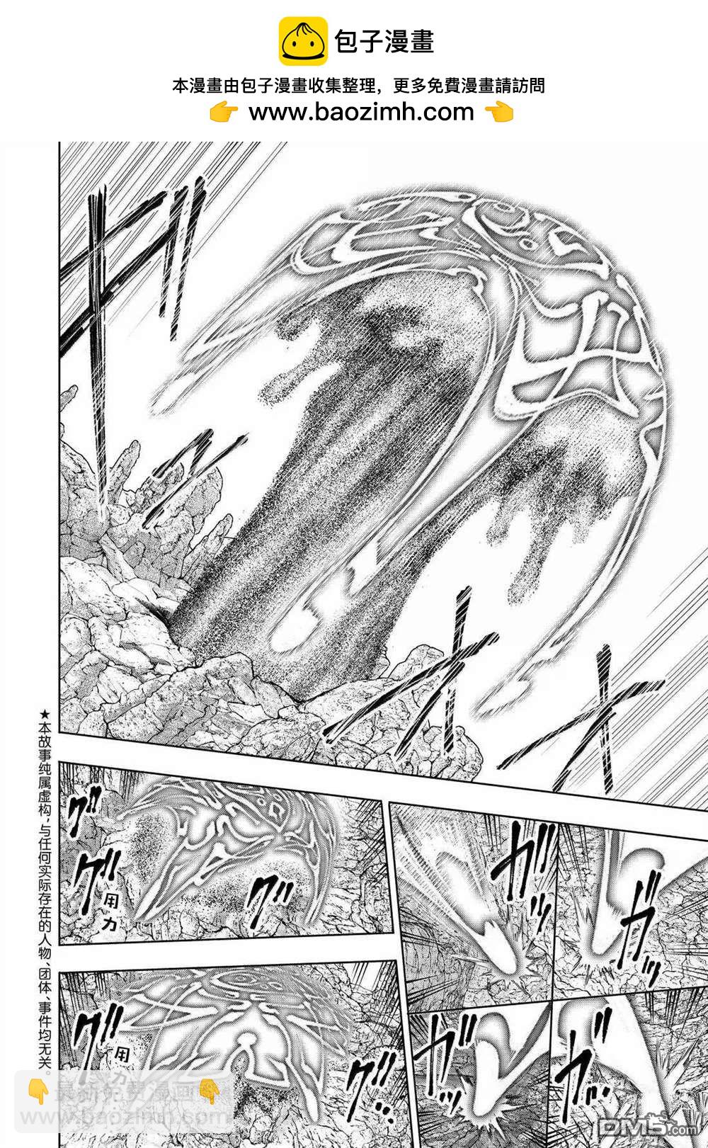 香格里拉·弗隴提亞~屎作獵人向神作發起挑戰~ - 第208話 - 2