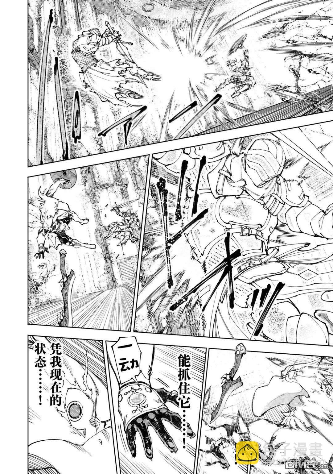 香格里拉·弗隴提亞~屎作獵人向神作發起挑戰~ - 第218話 - 2