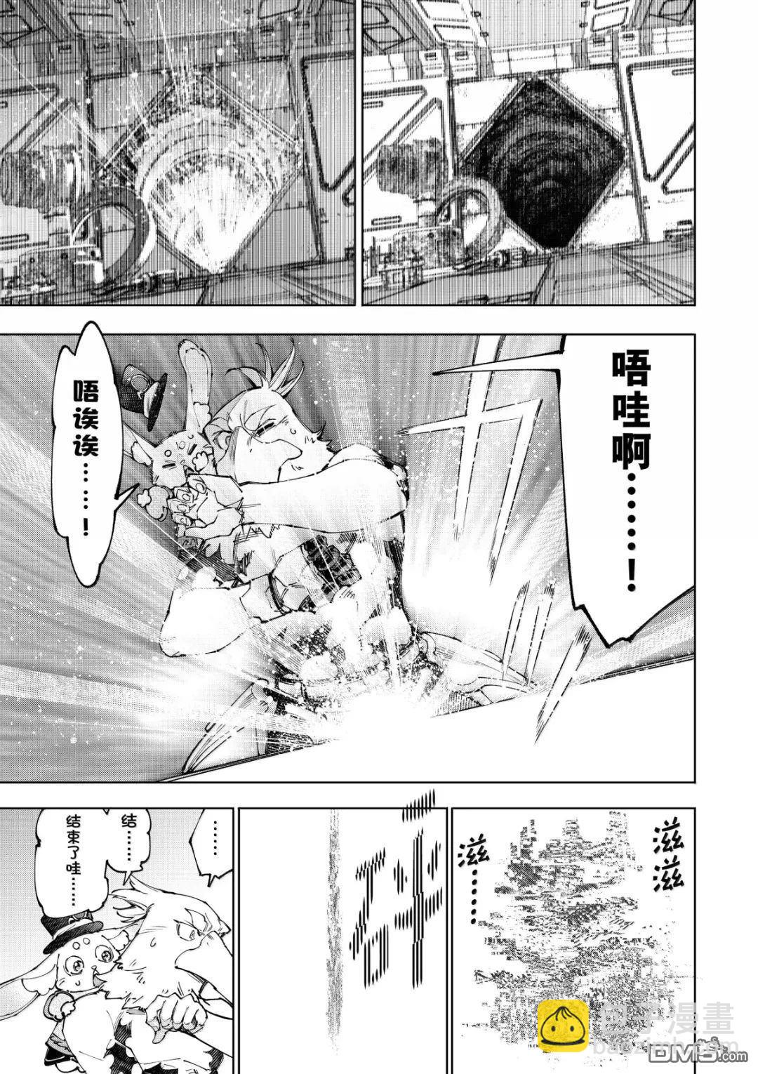 香格里拉·弗隴提亞~屎作獵人向神作發起挑戰~ - 第220話 - 1