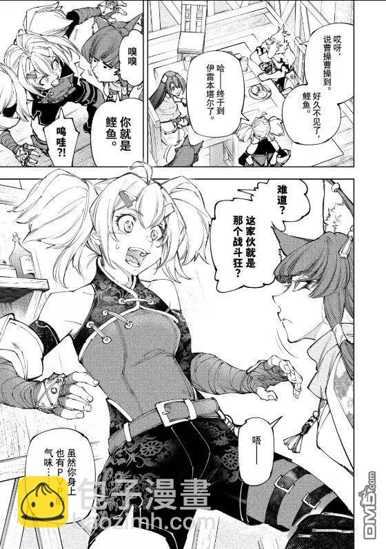 香格里拉·弗隴提亞~屎作獵人向神作發起挑戰~ - 第222話 - 1