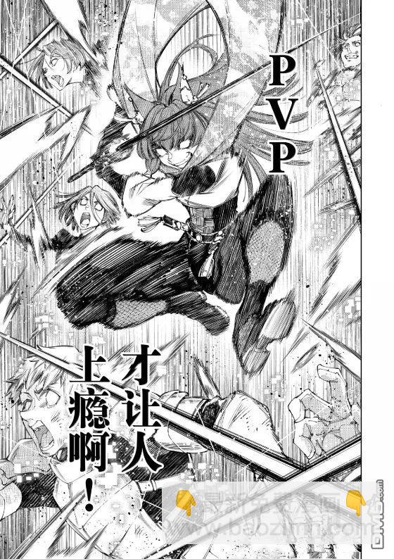 香格里拉·弗隴提亞~屎作獵人向神作發起挑戰~ - 第222話 - 1