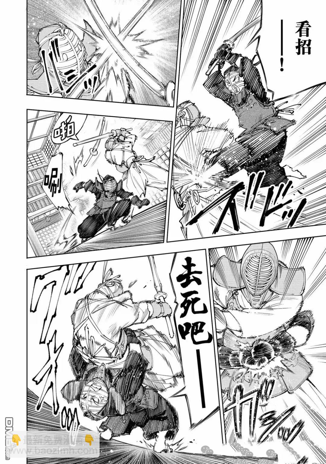 香格里拉·弗隴提亞~屎作獵人向神作發起挑戰~ - 第224話 - 2