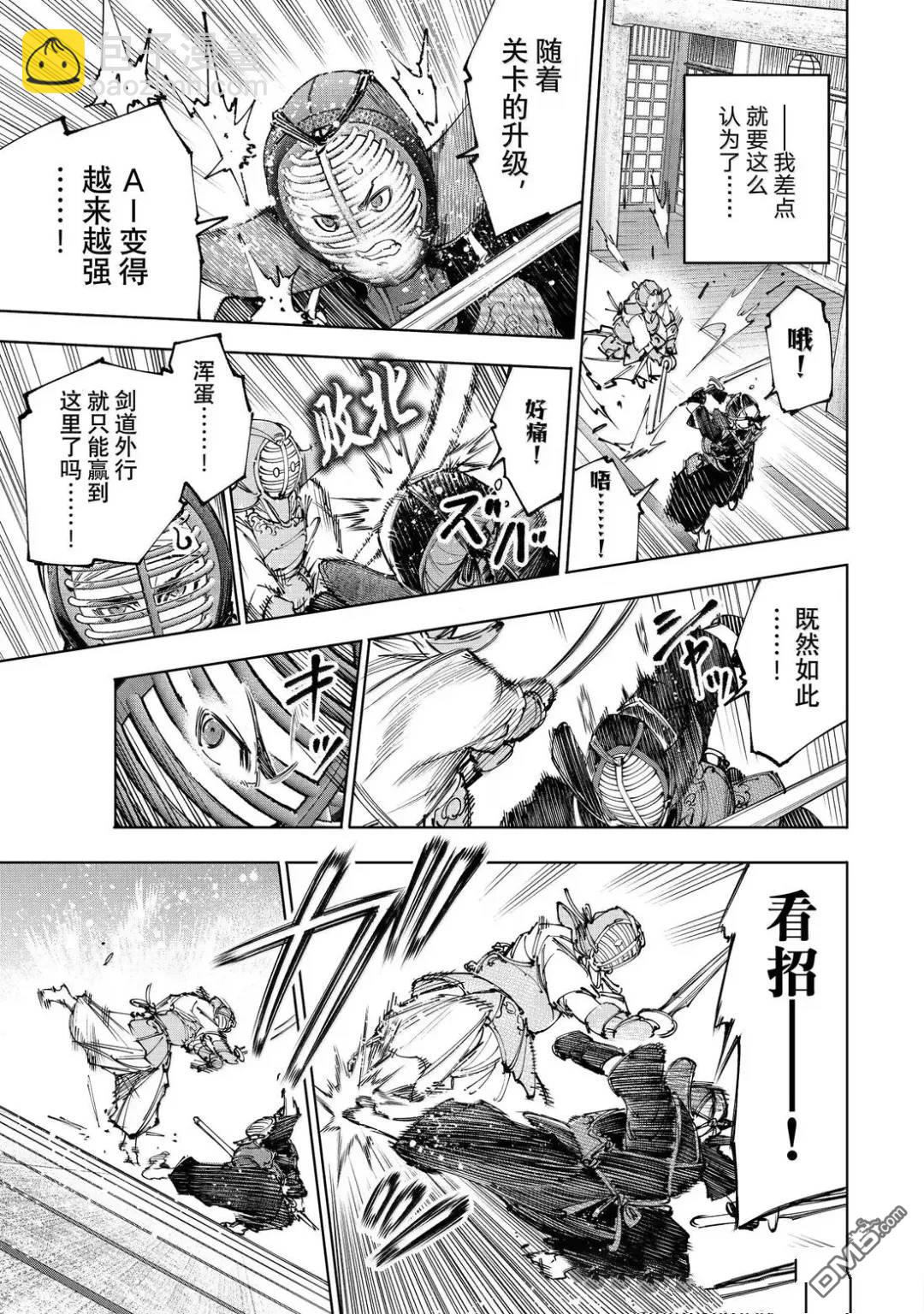 香格里拉·弗隴提亞~屎作獵人向神作發起挑戰~ - 第224話 - 3