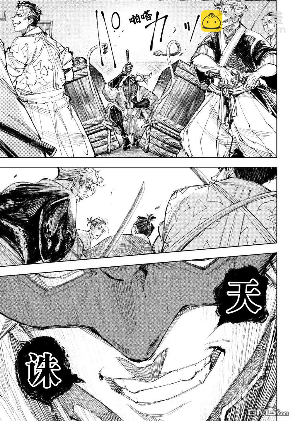 香格里拉·弗隴提亞~屎作獵人向神作發起挑戰~ - 第236話 - 1