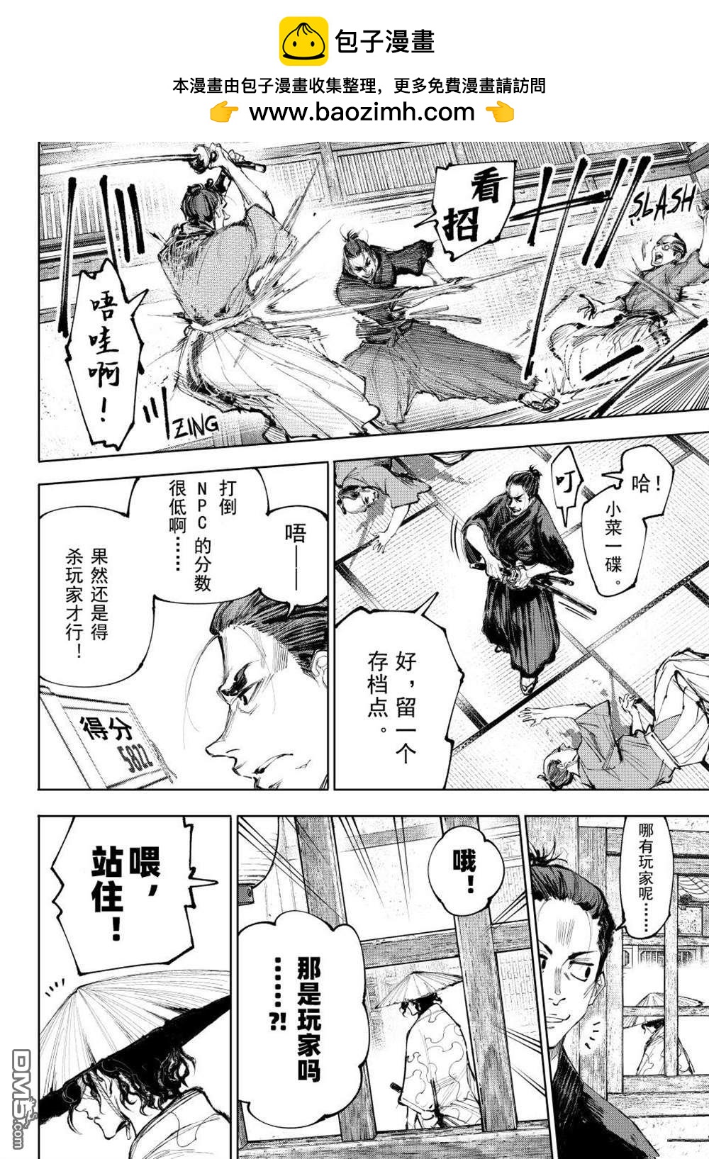 香格里拉·弗隴提亞~屎作獵人向神作發起挑戰~ - 第236話 - 2