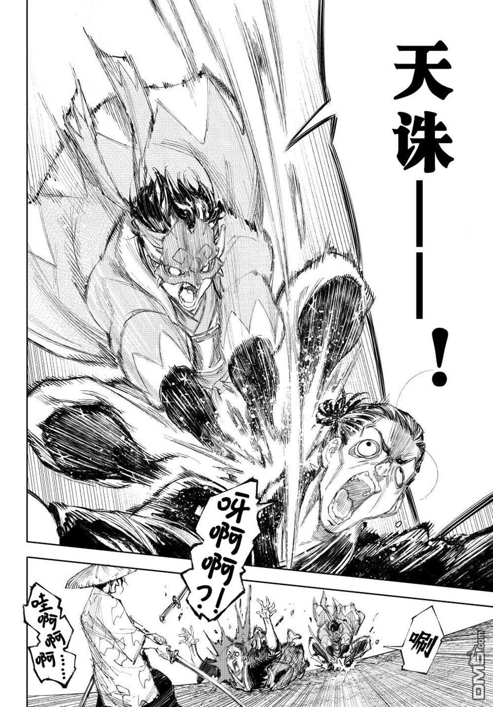 香格里拉·弗隴提亞~屎作獵人向神作發起挑戰~ - 第236話 - 2