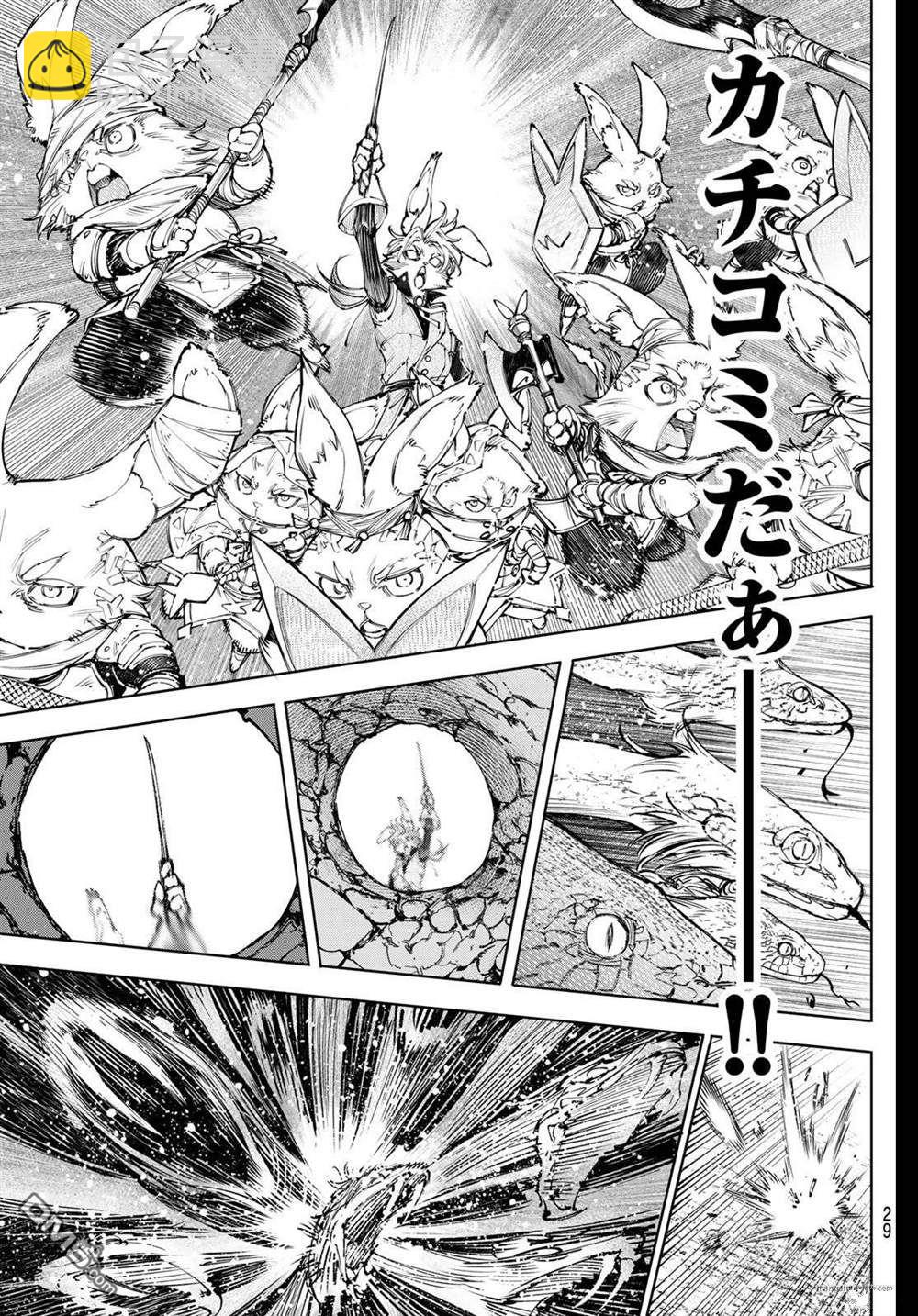 香格里拉·弗隴提亞~屎作獵人向神作發起挑戰~ - 第240話 - 2