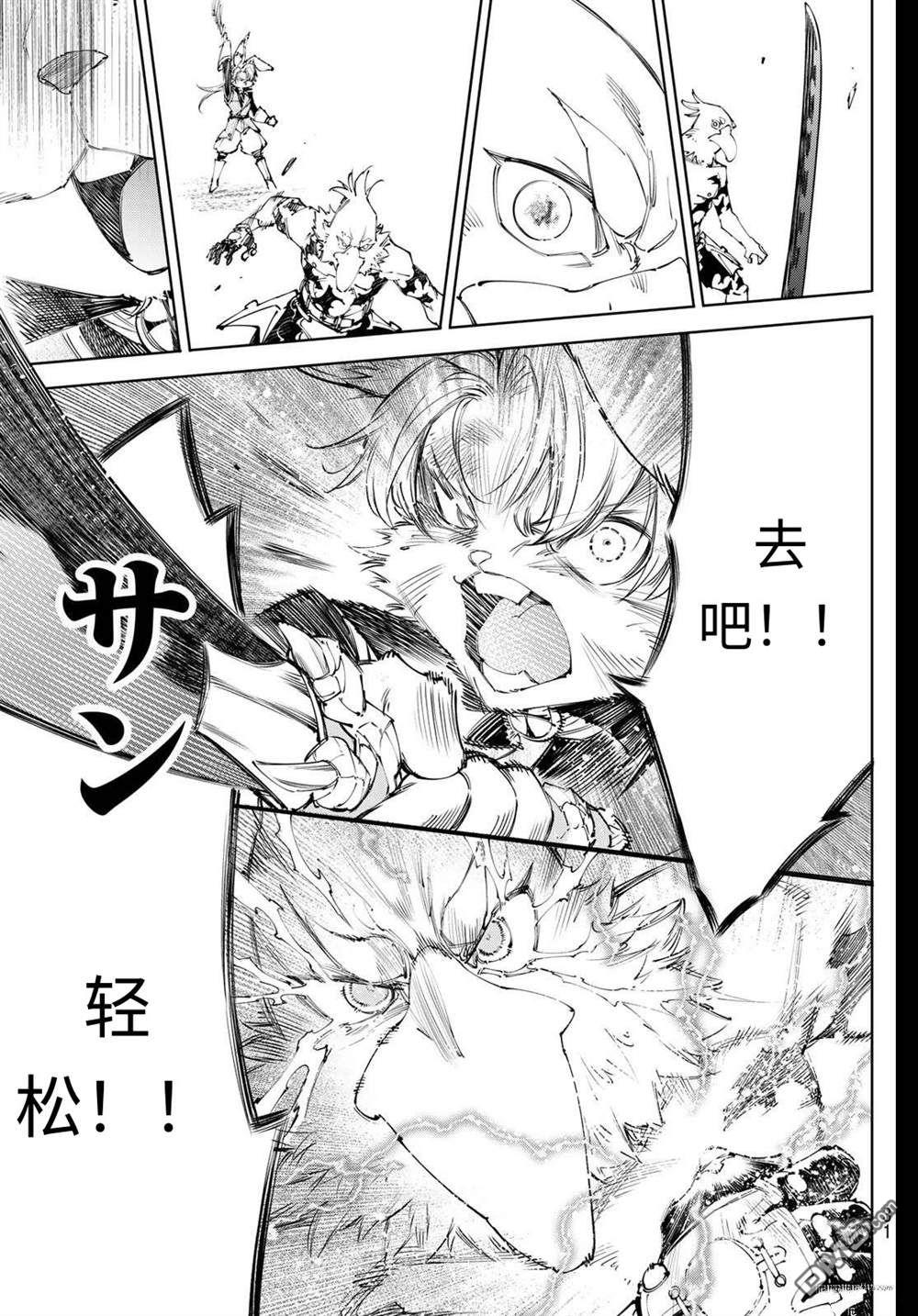 香格里拉·弗隴提亞~屎作獵人向神作發起挑戰~ - 第240話 - 4