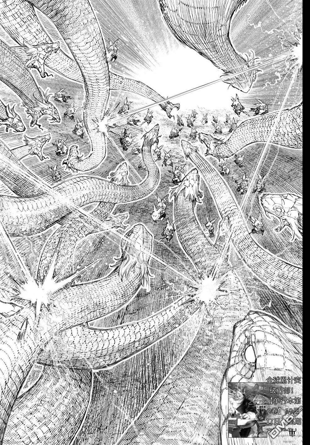 香格里拉·弗隴提亞~屎作獵人向神作發起挑戰~ - 第240話 - 5