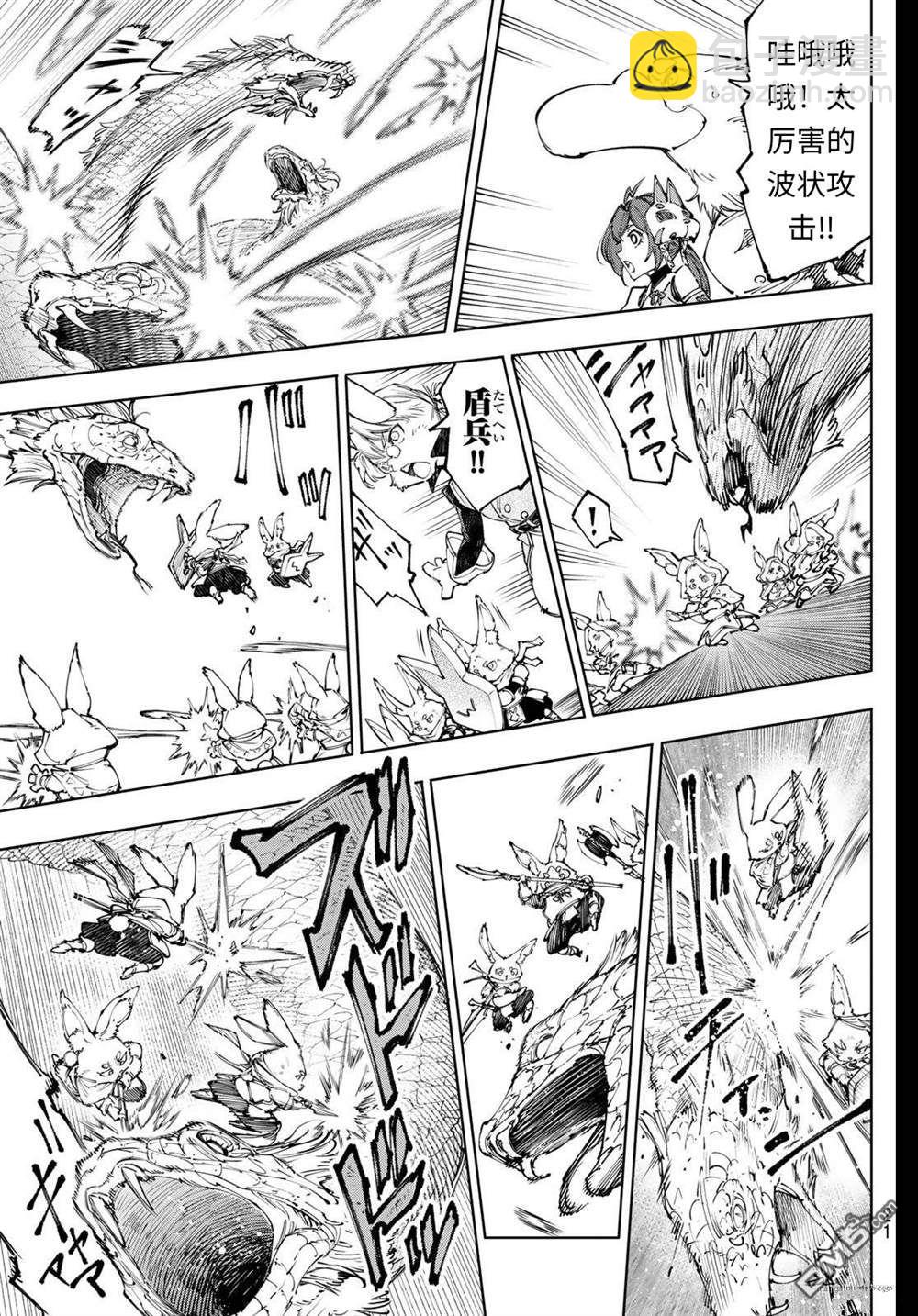 香格里拉·弗隴提亞~屎作獵人向神作發起挑戰~ - 第240話 - 4