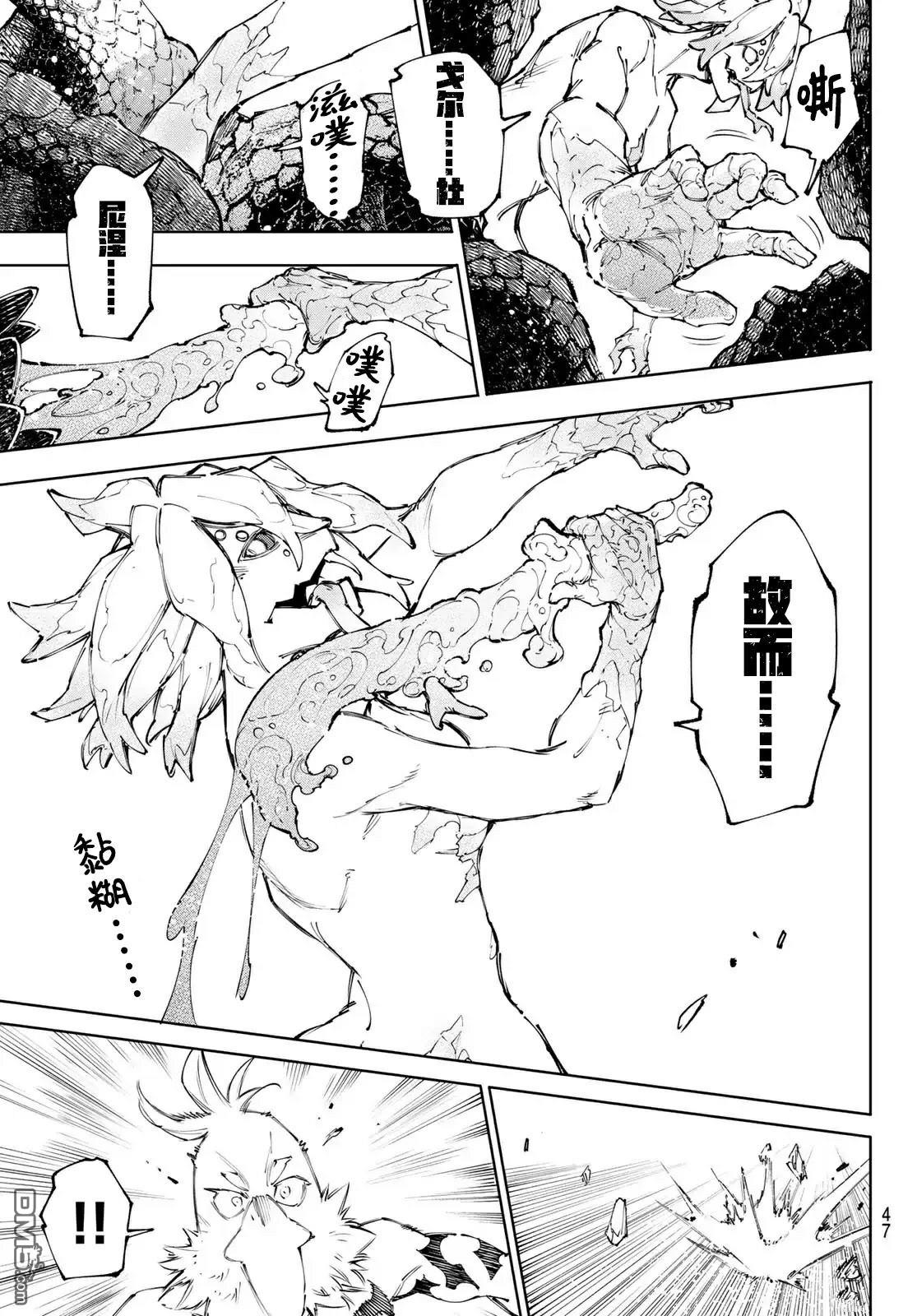 香格里拉·弗隴提亞~屎作獵人向神作發起挑戰~ - 第242話 - 3