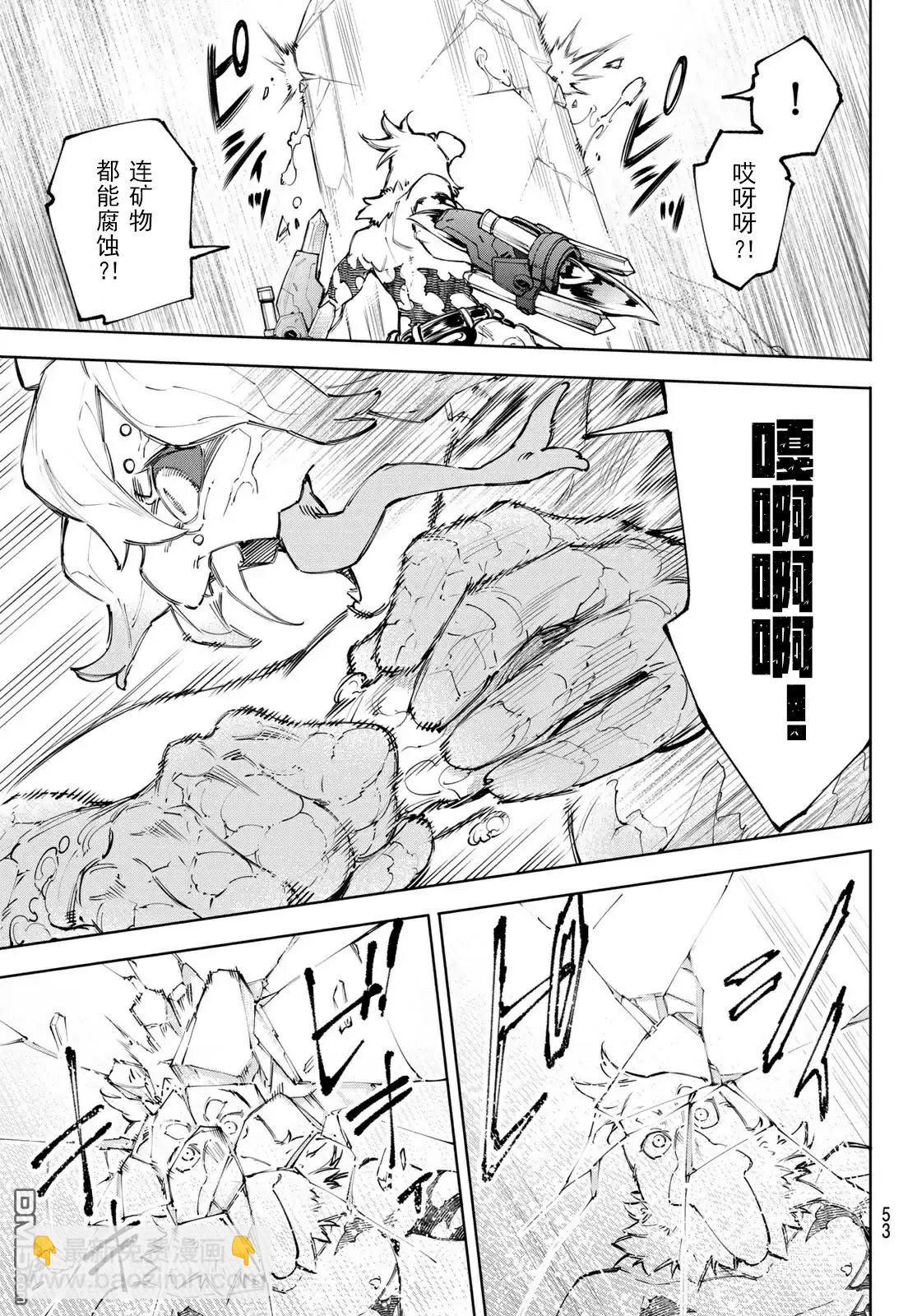 香格里拉·弗隴提亞~屎作獵人向神作發起挑戰~ - 第242話 - 1