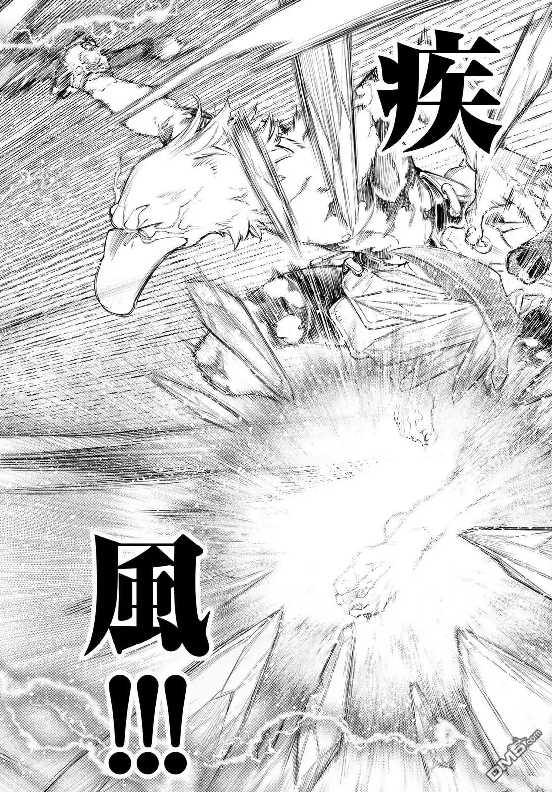 香格里拉·弗隴提亞~屎作獵人向神作發起挑戰~ - 第244話 - 2