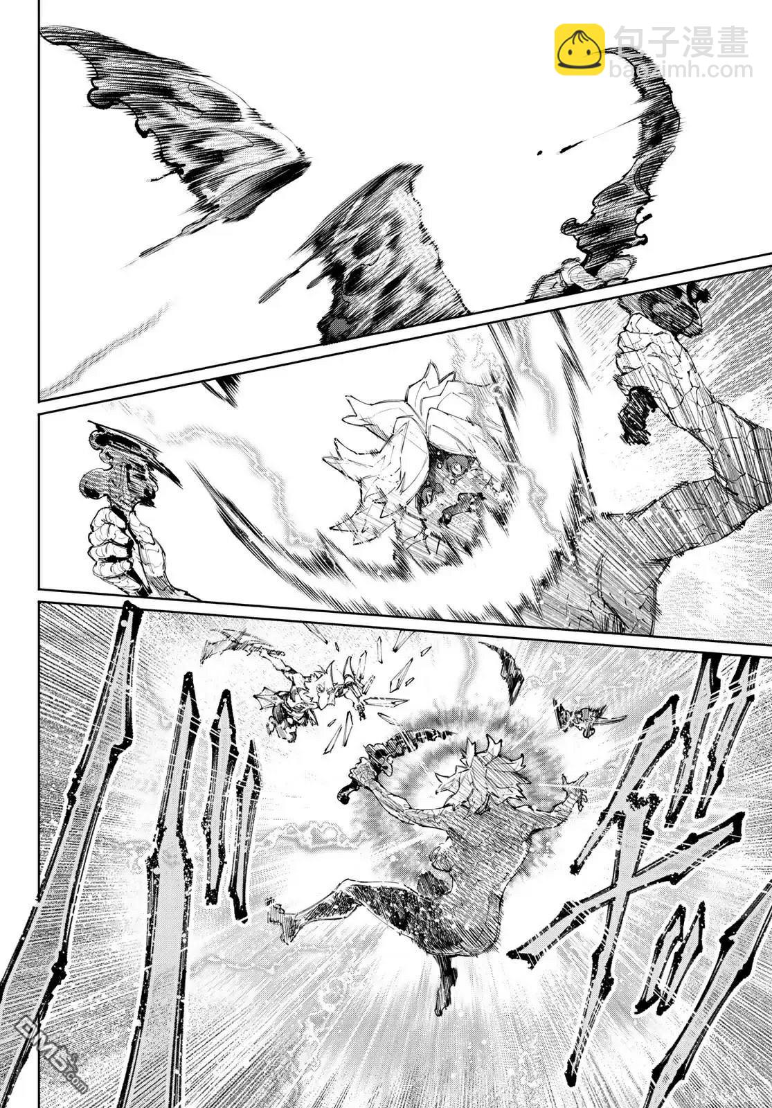 香格里拉·弗隴提亞~屎作獵人向神作發起挑戰~ - 第244話 - 1