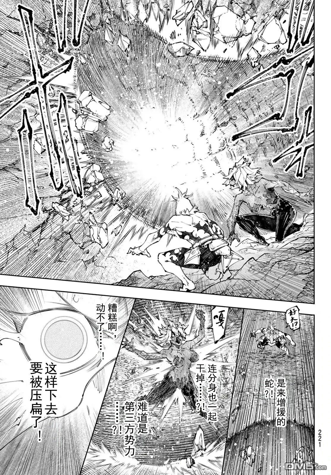 香格里拉·弗隴提亞~屎作獵人向神作發起挑戰~ - 第244話 - 4