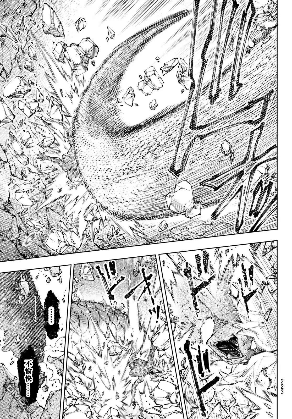 香格里拉·弗隴提亞~屎作獵人向神作發起挑戰~ - 第244話 - 2